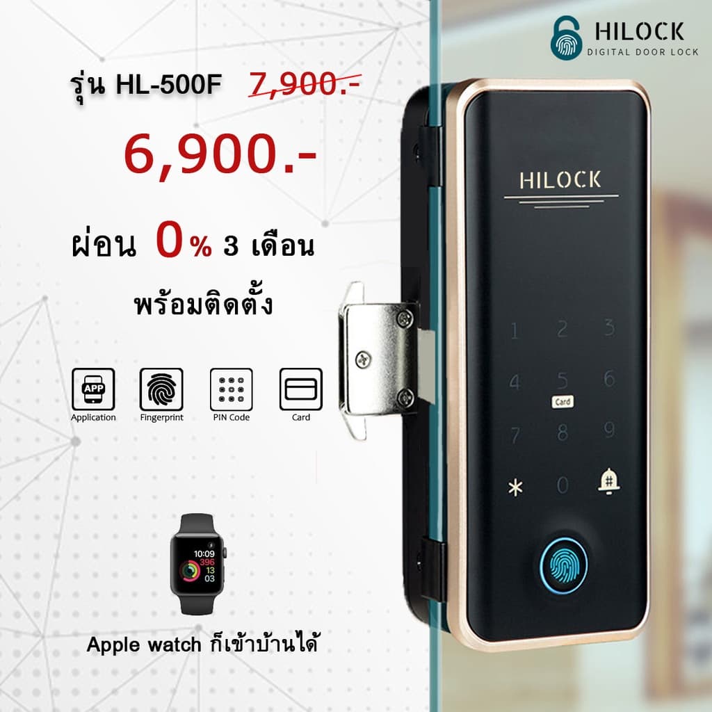 HiLock Digital Door Lock 8 ระบบ รุ่น HL-500F/HL-501F ติดตั้งง่าย ประตูกระจกบานเปลือย