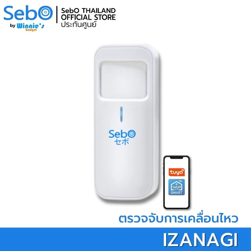 SebO IZANAGI เซนเซอร์แจ้งเตือนอัจฉริยะ WiFi PIR ตรวจจับมนุษย์