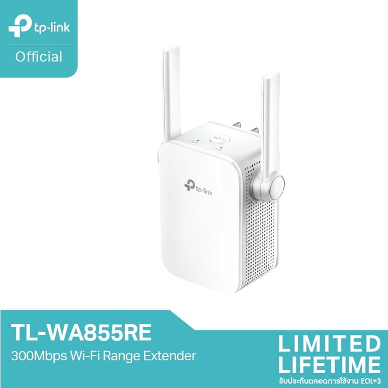 TP-Link TL-WA855RE ขยายสัญญาณ Wi-Fi 300Mbps Repeater เชื่อมต่อง่าย ครอบคลุมทุกมุม
