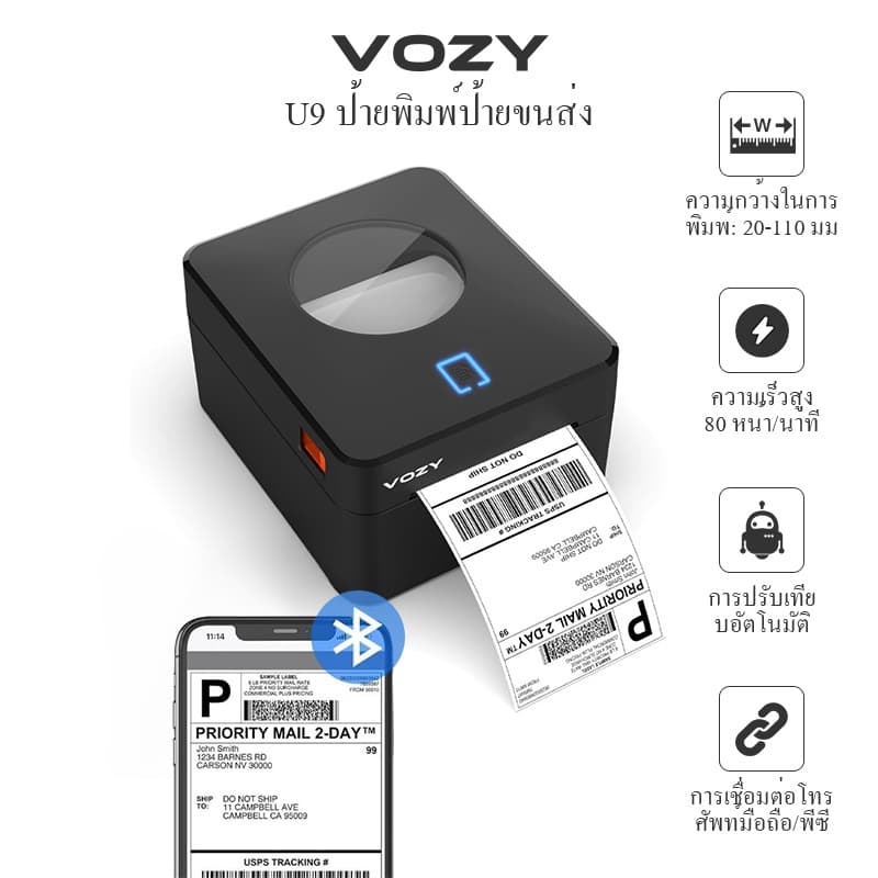 VOZY U9 เครื่องพิมพ์ฉลากบาร์โค้ด USB+Bluetooth ไม่ใช้หมึก พิมพ์เร็ว 160mm/s image 1