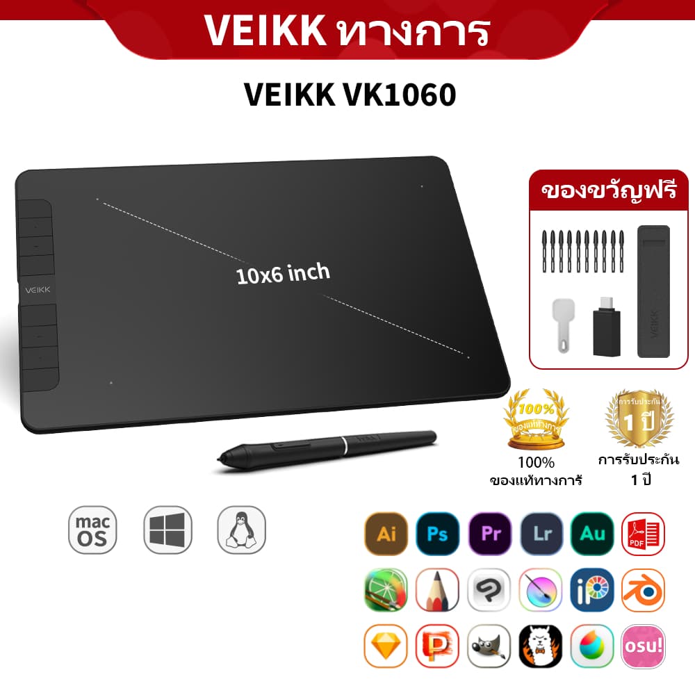 VEIKK VK1060 แท็บเล็ตวาดภาพ 10x6 นิ้ว พร้อมปุ่มลัด 8 ปุ่ม ความไว 8192 ระดับ