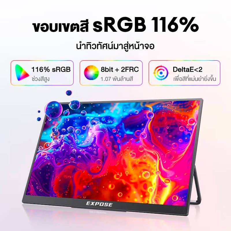 EXPOSE จอพกพา 16.1 นิ้ว FHD 144Hz เชื่อมต่อมือถือ-คอม เล่นเกม ดูหนัง ทำงาน