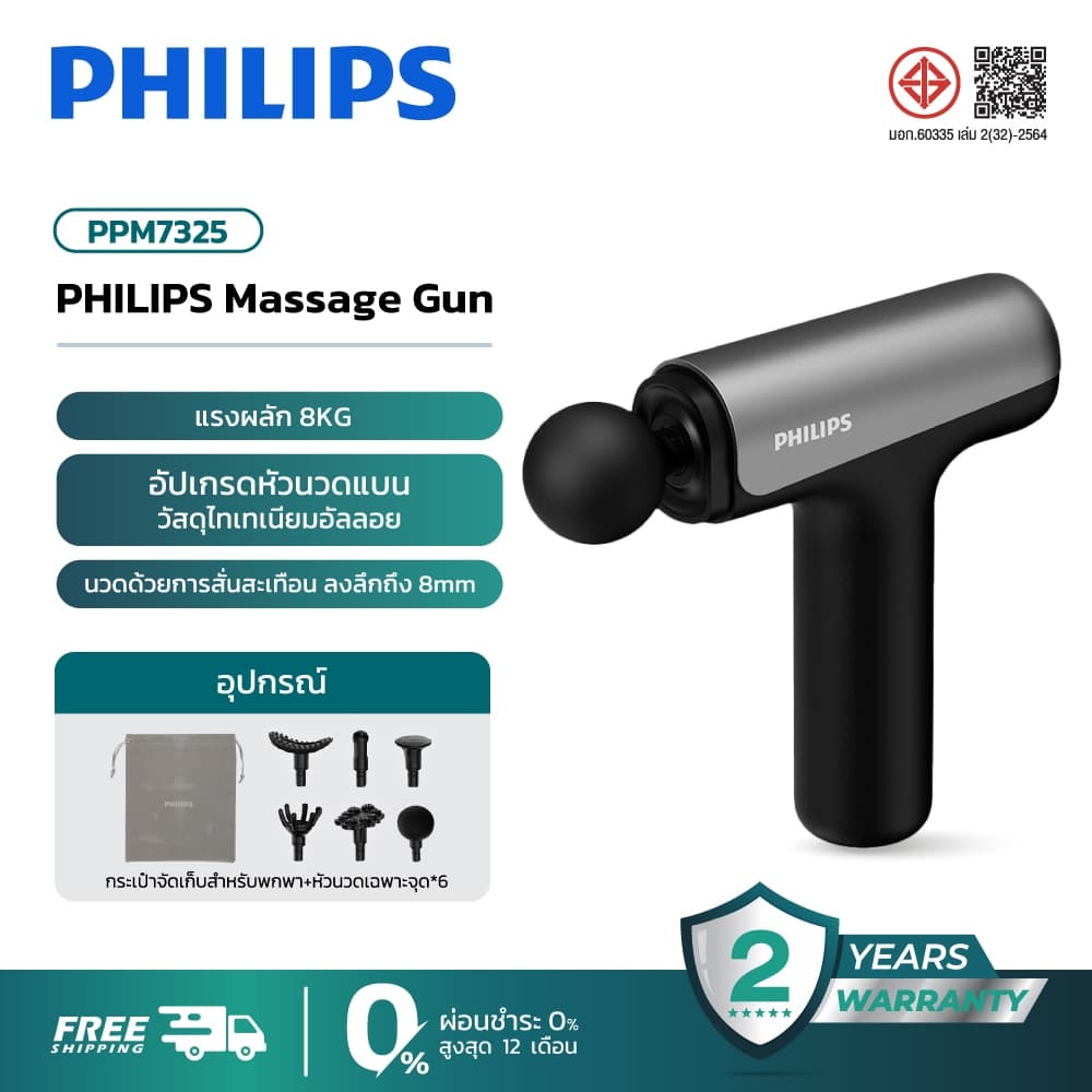 10 อันดับ นวดปืน ยี่ห้อไหนดี Massage Gun แรงสั่นลึก คลายกล้ามเนื้อ 2026 ยอดนิยม