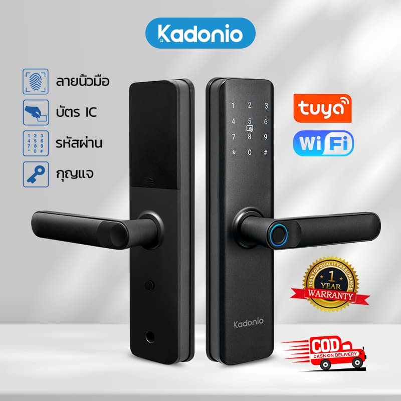 Kadonio สมาร์ทล็อคดิจิตอล HD-623/630 ล็อคด้วยลายนิ้วมือ รหัสผ่าน และบัตร IC