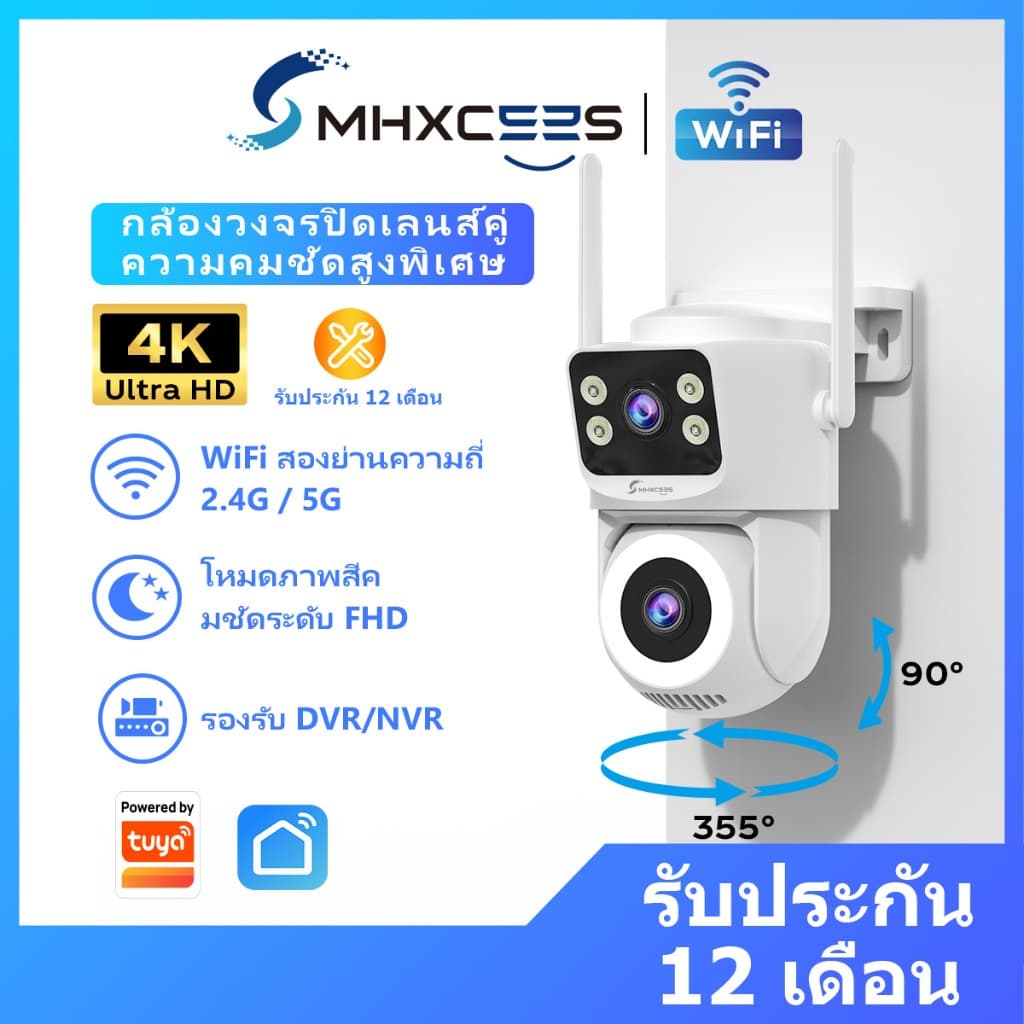 MHXCEES กล้องวงจรปิด 2 ตัว 8MP Ultra HD WiFi 4K Dual Lens กันน้ำ