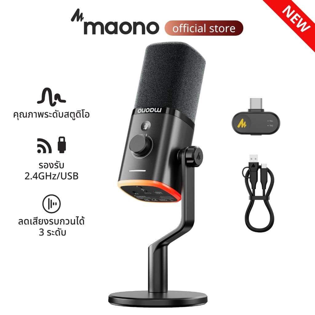 Maono PD100W ไมโครโฟนไร้สาย XLR/USB สตรีมสด ลดเสียงรบกวน สำหรับเกม ร้องเพลง และ Podcast