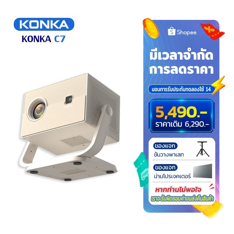 KONKA C7 โปรเจคเตอร์มินิ 4K อัจฉริยะ ฟังก์ชัน Auto Focus & Android TV