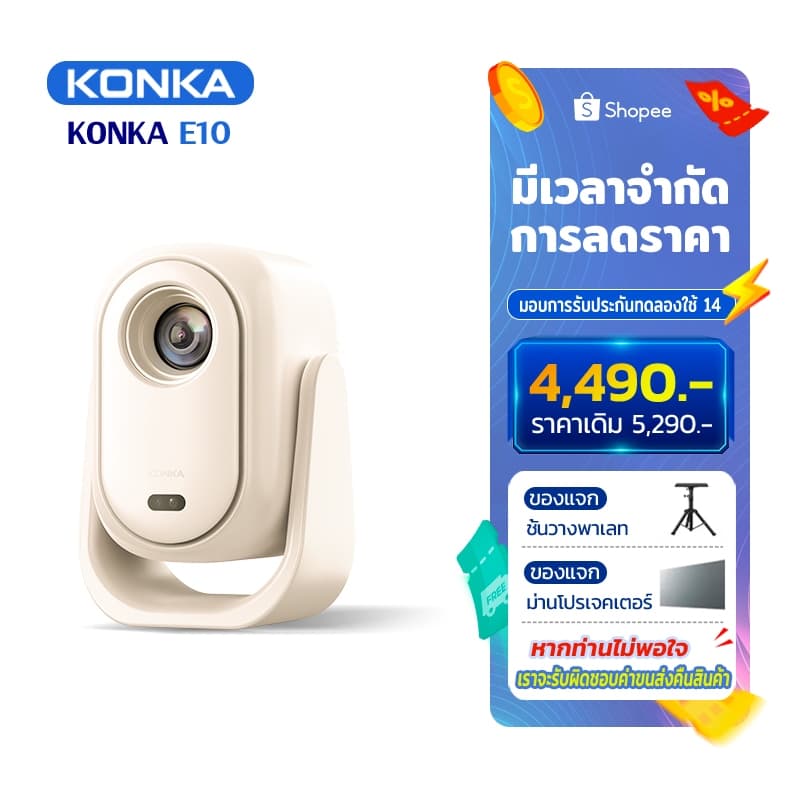 KONKA E10 มินิโปรเจคเตอร์ 4K ระบบอัจฉริยะ WiFi/Bluetooth รองรับ YouTube, Netflix