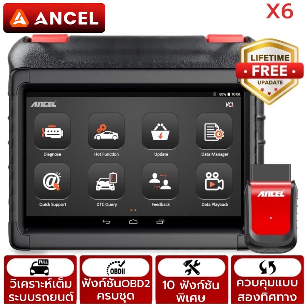 ANCEL X6 OBD2 Scanner เครื่องสแกนรถยนต์ อ่านโค้ด รีเซ็ต 10 ฟังก์ชัน ครอบคลุมทุกระบบ