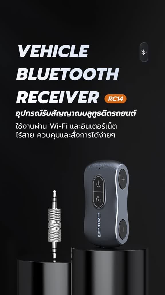 10 อันดับ Bluetooth Car Kit ยี่ห้อไหนดี เสียงชัด ต่อผ่าน FM/AUX ติดตั้งง่าย 2026 ยอดนิยม