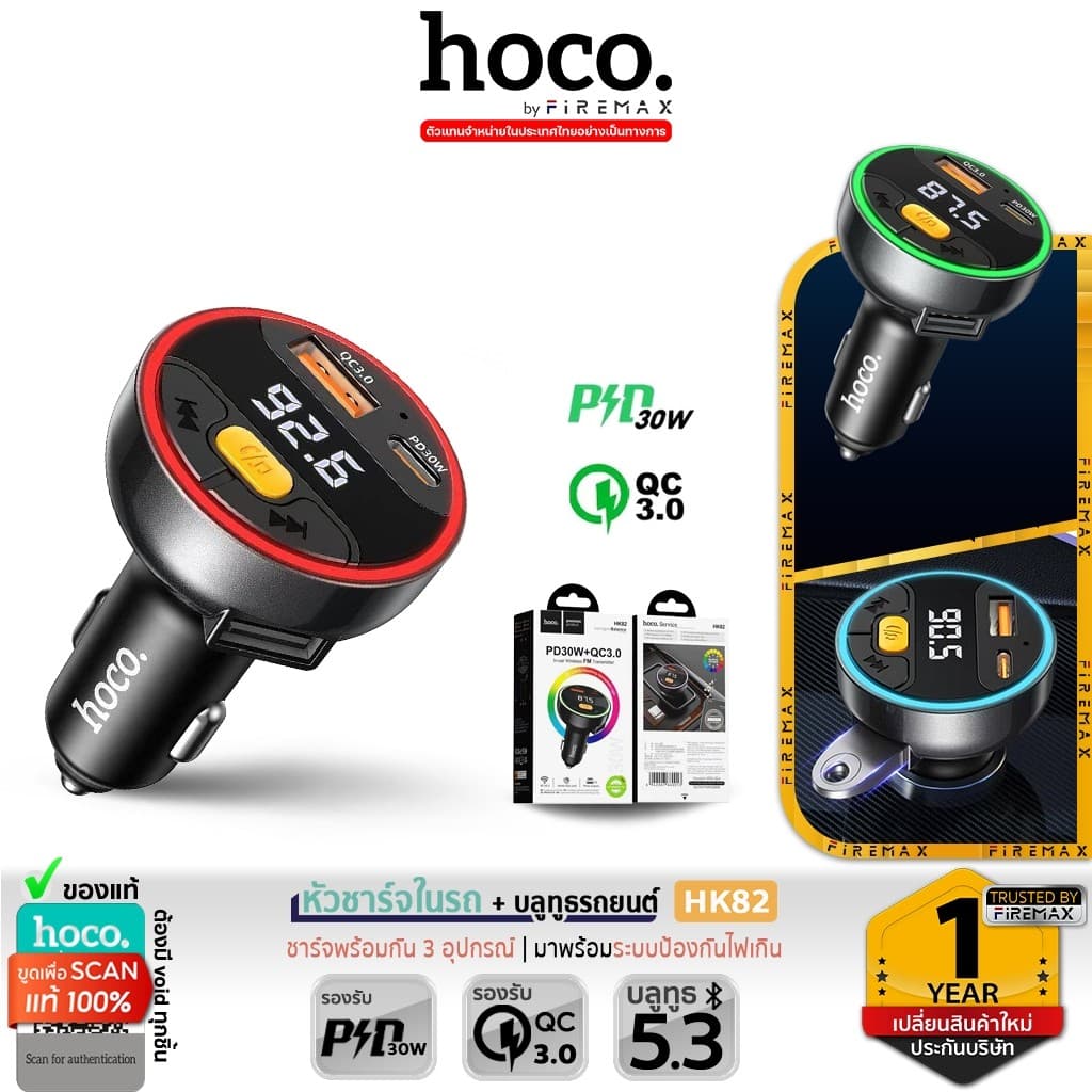 HOCO HK82 หัวชาร์จในรถ + บลูทูธ FM Transmitter PD30W QC3.0 ไฟ LED 7 สี