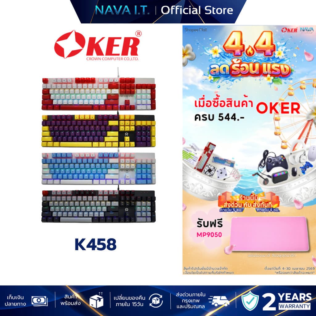OKER K458 คีย์บอร์ดเกมมิ่ง RGB 20 โหมด Blue Switch ทนทาน 2 ปี