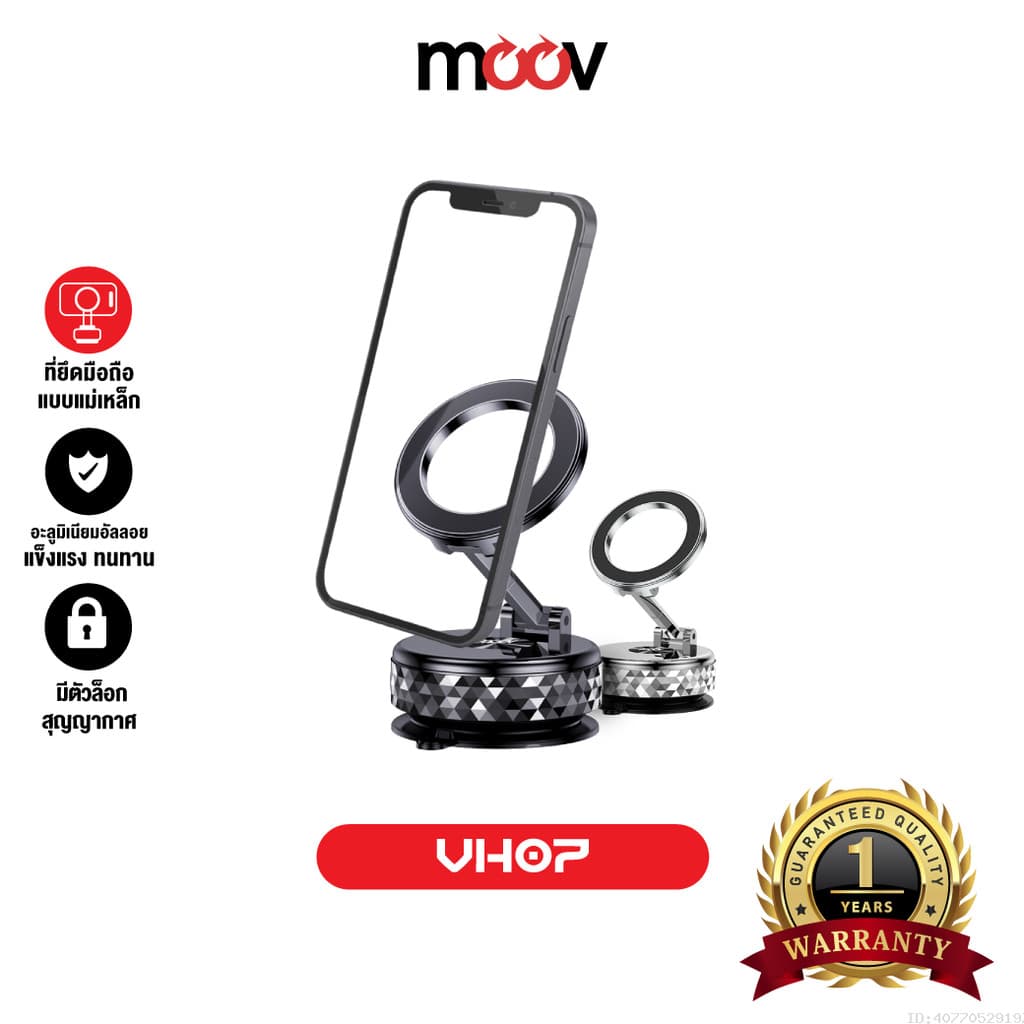 Moov VH07 ที่วางโทรศัพท์ในรถยนต์ แบบแม่เหล็ก หมุนได้ 360° ใช้งานสะดวก พับเก็บง่าย
