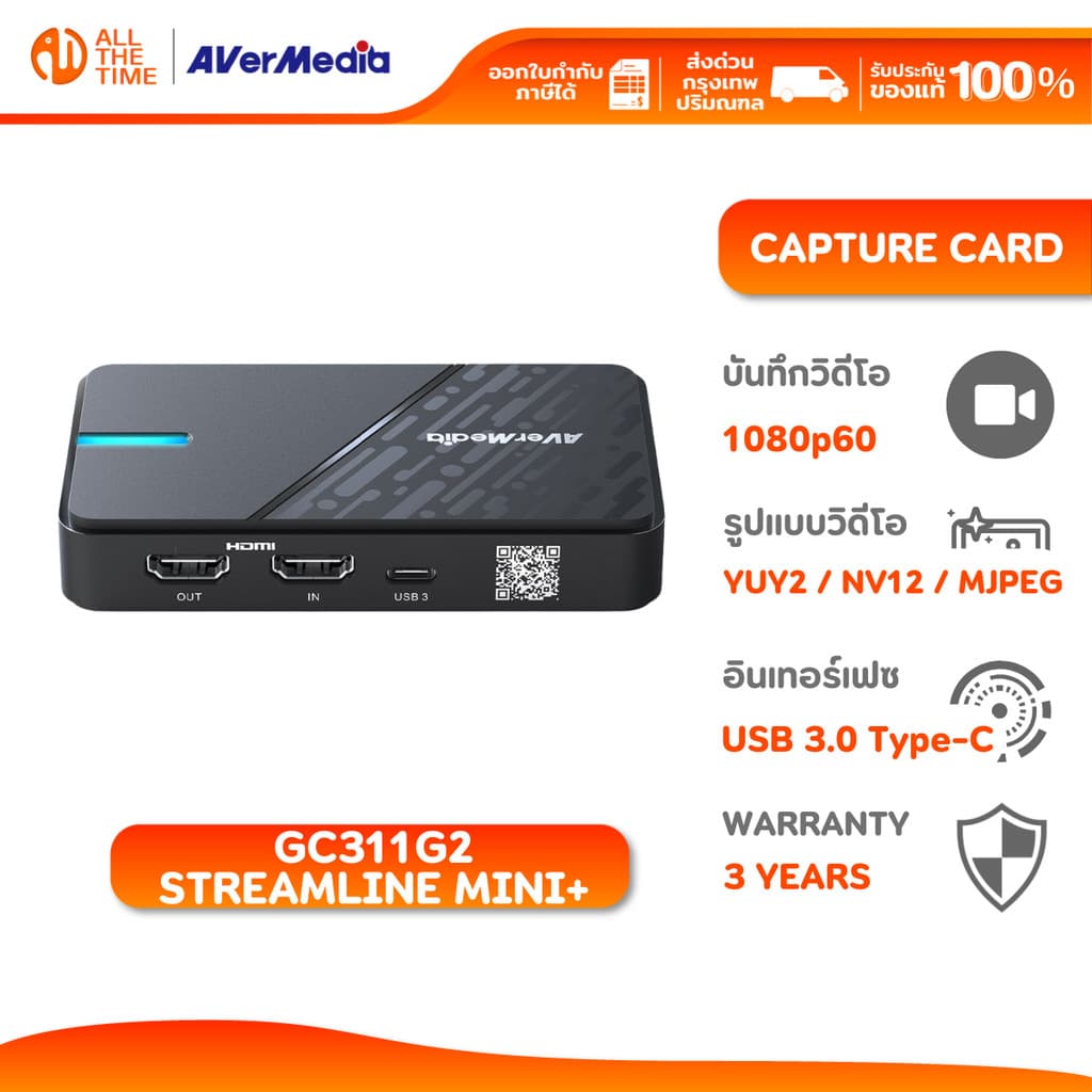 AVerMedia StreamLine MINI+ GC311G2 แคปเจอร์การ์ดสตรีมมิ่ง USB-C คุณภาพสูง