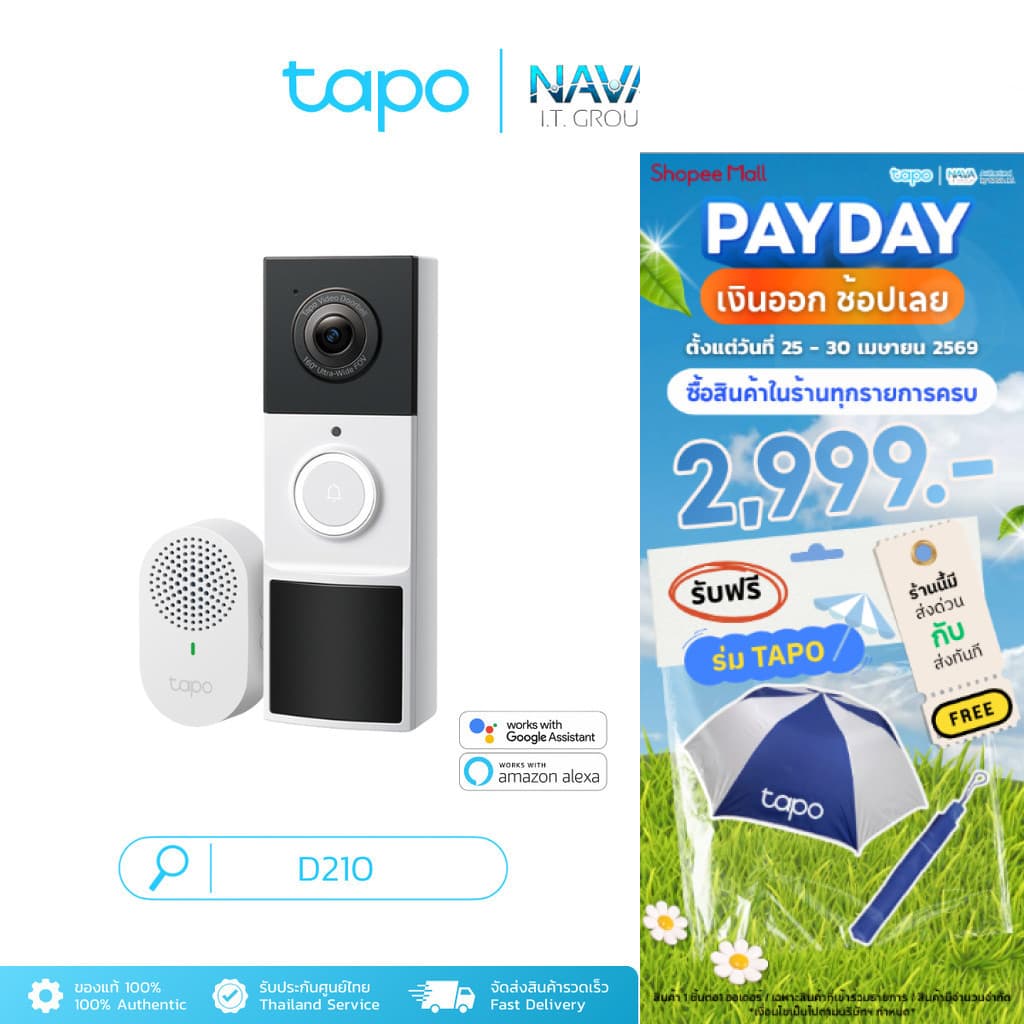 TAPO D210 กล้องกริ่งประตูอัจฉริยะ 2K มองเห็นชัดกลางคืน ประกัน 1 ปี