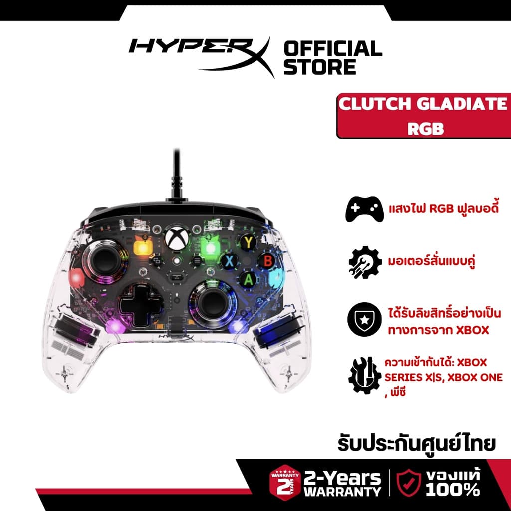 HyperX Clutch Gladiate RGB คอนโทรลเลอร์เกมมิ่ง Xbox มีสาย ปรับแต่งได้ สัมผัสสมจริง