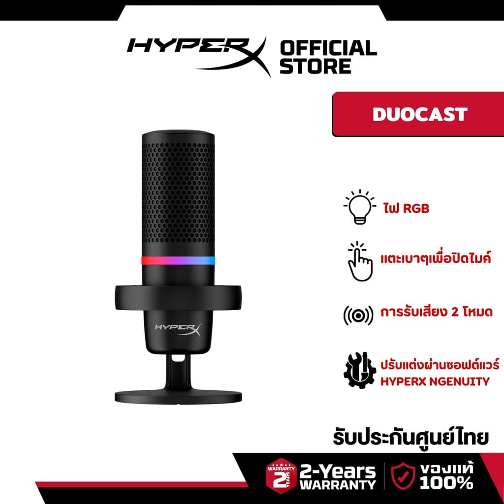 HyperX DuoCast ไมโครโฟนคอนเดนเซอร์ USB RGB สำหรับเกมและสร้างสรรค์ รองรับ PC, PS4