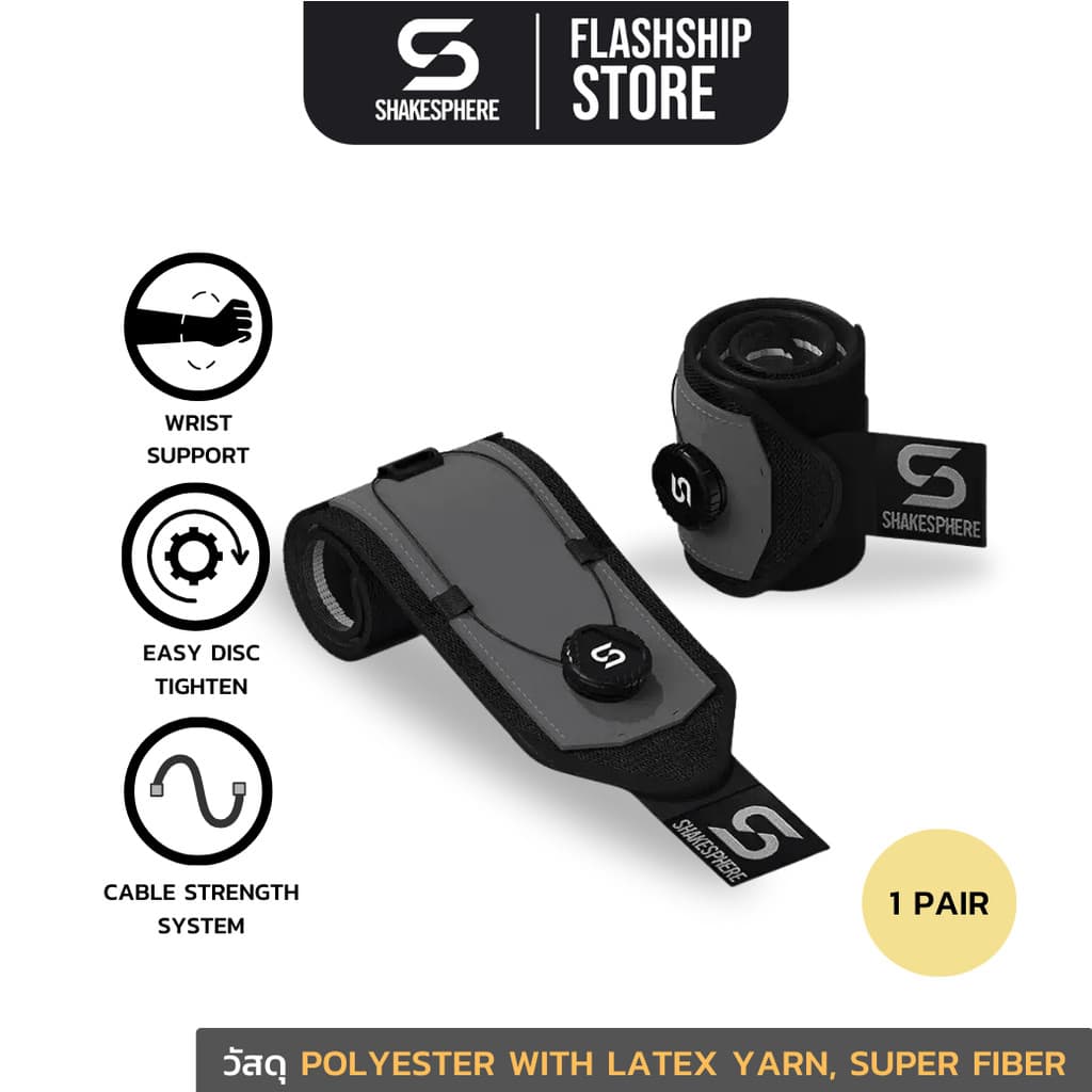 SHAKESPHERE WRIST SUPPORTER สายรัดข้อมือปรับได้ ปกป้องข้อมือออกกำลังกาย รุ่น PRO 2.0