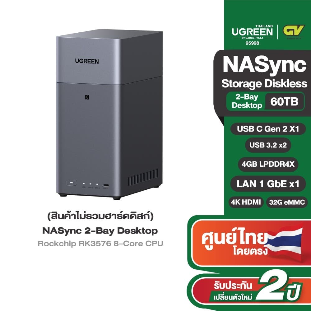 UGREEN DH2300 NAS 2-Bay 12TB รองรับ 4K HDMI, AI Photo, Remote Access เก็บข้อมูลปลอดภัยและรวดเร็ว