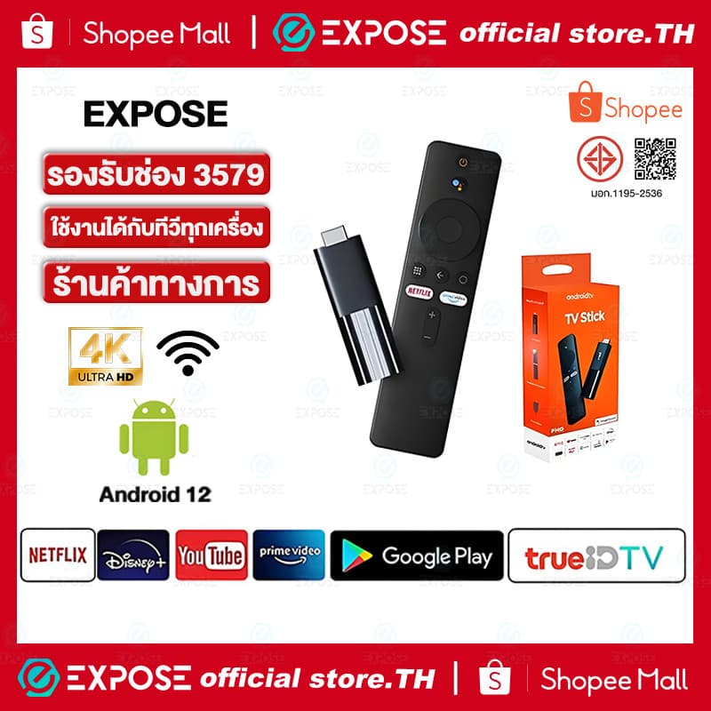 Expose TV Stick 4K/8K Android 12 Bluetooth 5.2 WiFi 128GB รองรับ Dolby HDR