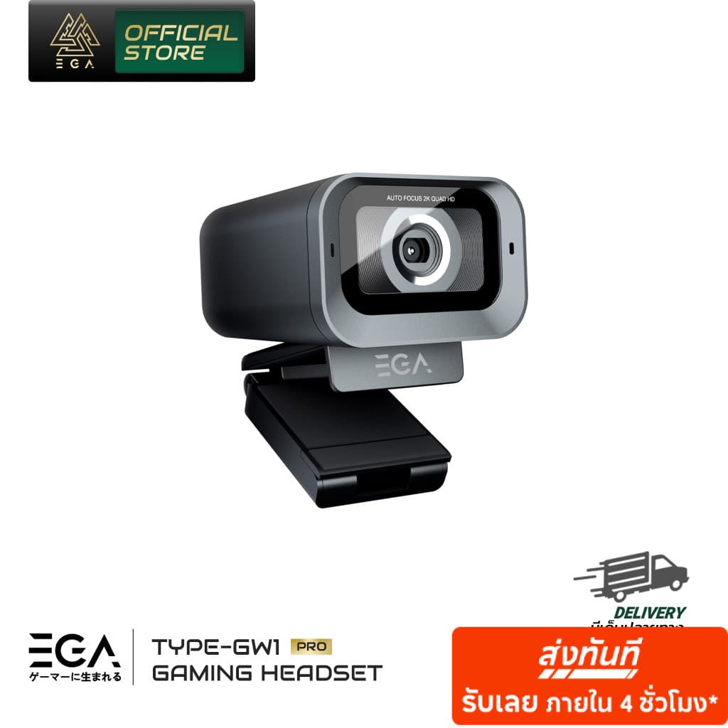 EGA GW1 Pro Webcam 2K HD | โฟกัสอัตโนมัติ + ไมค์ตัดเสียงรบกวน | รับประกัน 2 ปี
