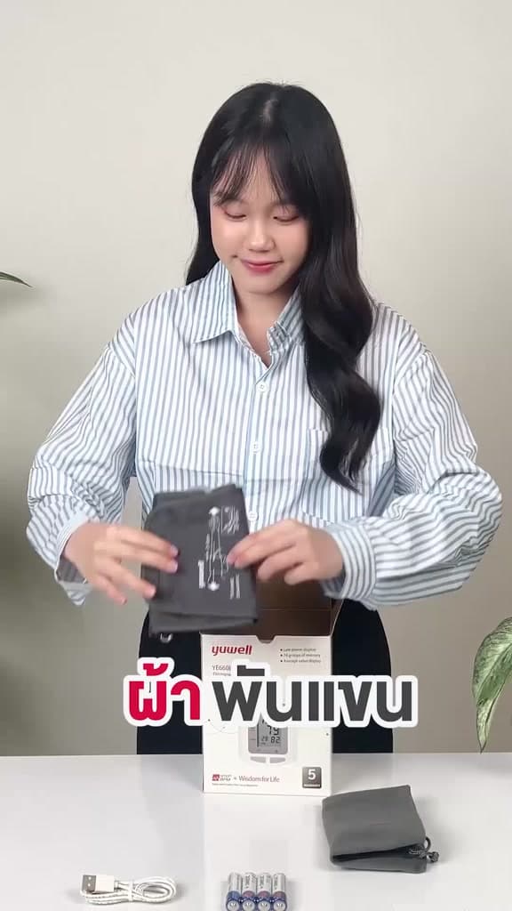 Yuwell YE660B เครื่องวัดความดันโลหิตดิจิตอล รับประกัน 5 ปี สะดวกแม่นยำ