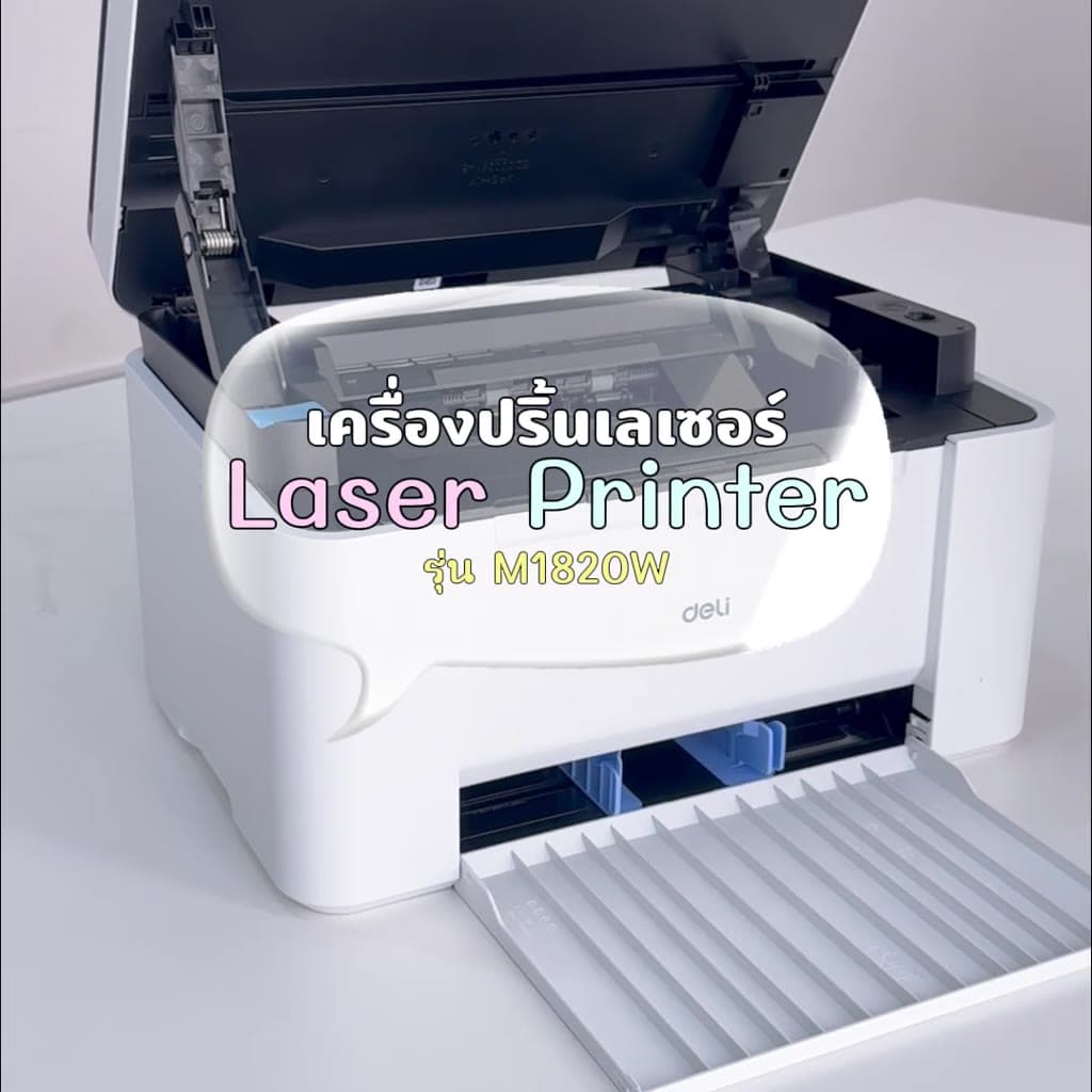 10 อันดับ เครื่องพิมพ์ All-in-One ยี่ห้อไหนดี พิมพ์คม สแกนชัด ใช้งานครบจบในเครื่องเดียว 2026 ยอดนิยม