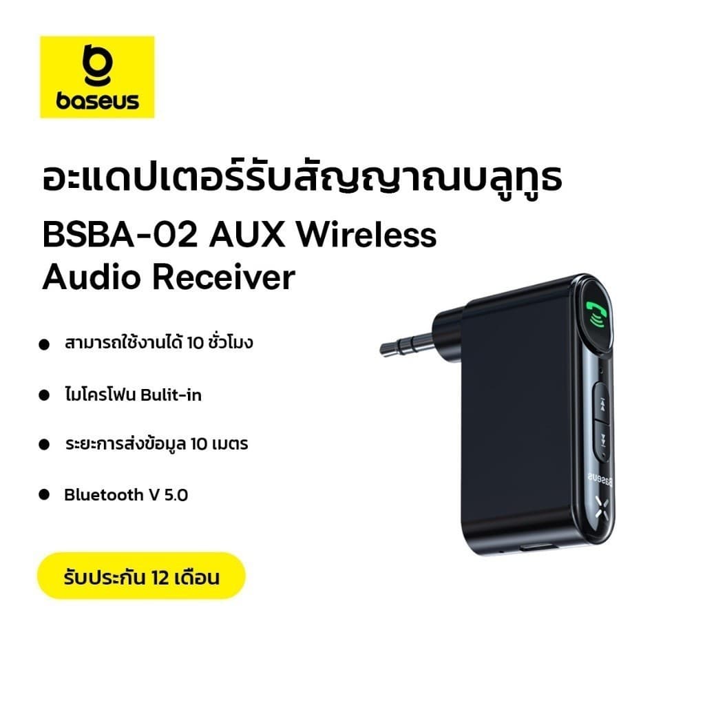Baseus อะแดปเตอร์บลูทูธ AUX รุ่น BSBA-02 เสียงชัด ไร้สาย 10 ชม.