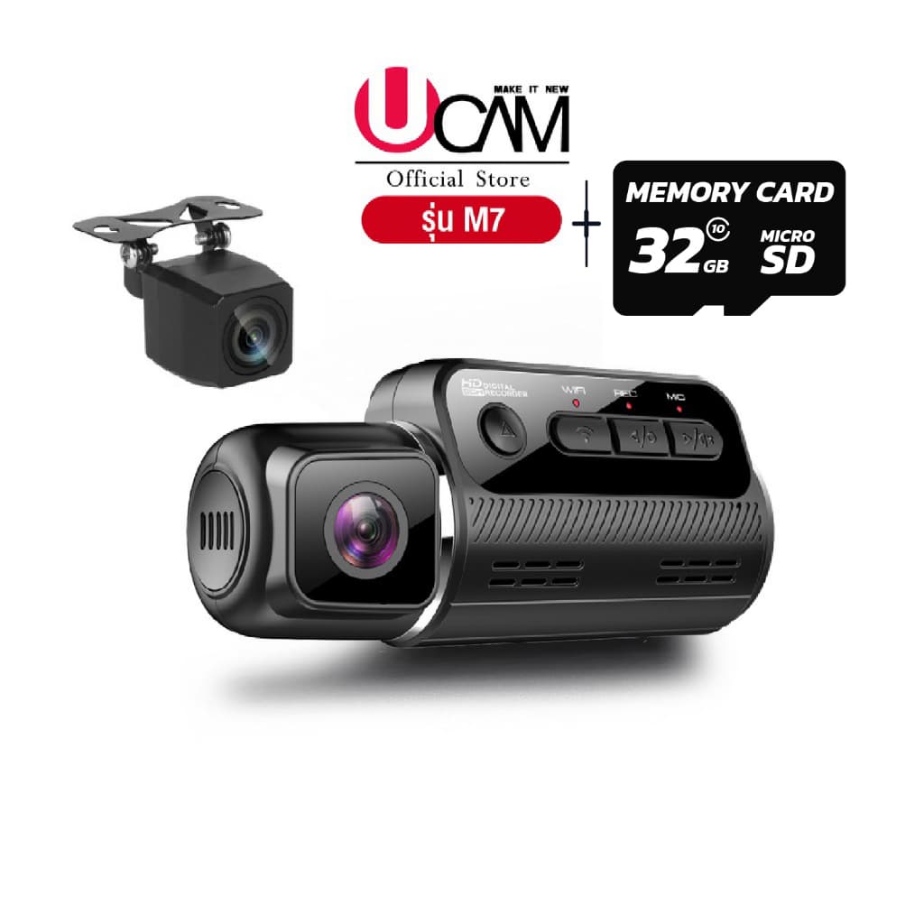 UCAM M7 กล้องติดรถยนต์ WIFI คมชัด Full HD หน้า-หลัง พร้อมเมม 32GB