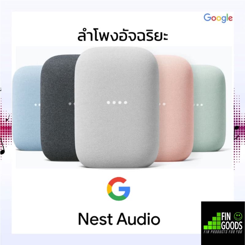 Google Nest Audio ลำโพงอัจฉริยะ เสียงเบสหนัก คมชัด สั่งงานด้วยเสียงไทย