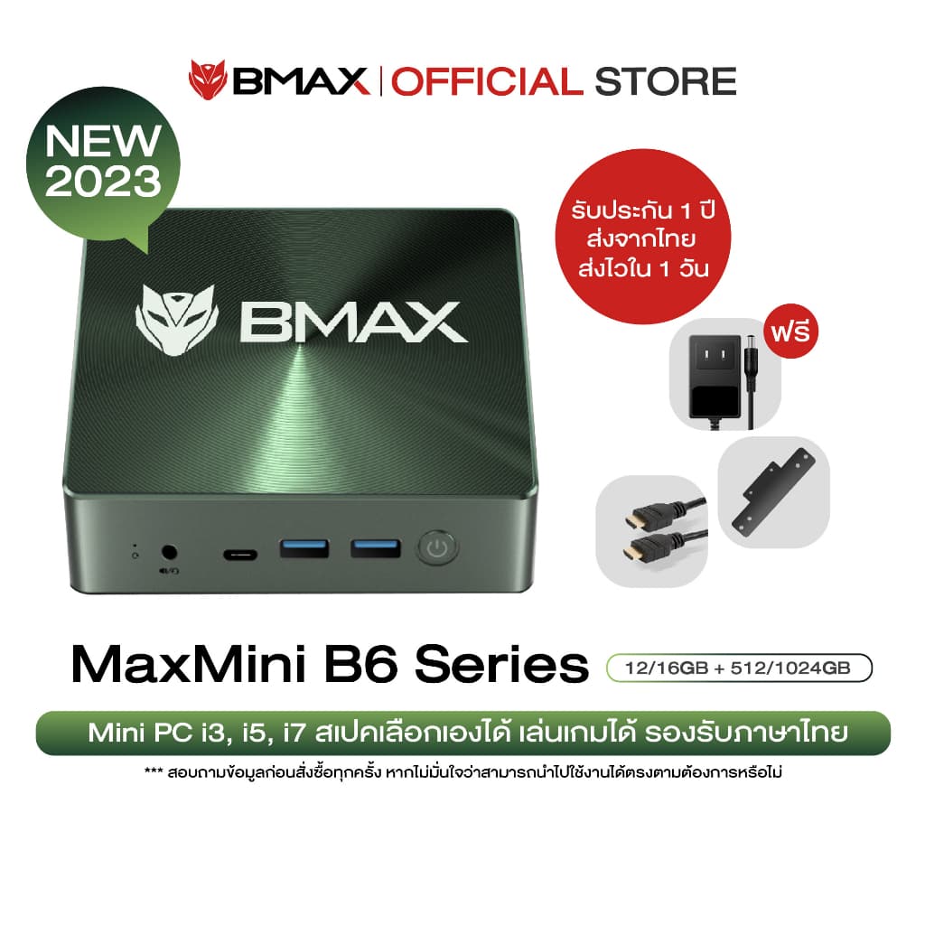 BMAX B6 Plus Mini PC Windows 11 | Intel Core i3, RAM 12GB, SSD 512GB | ประกัน 1 ปี