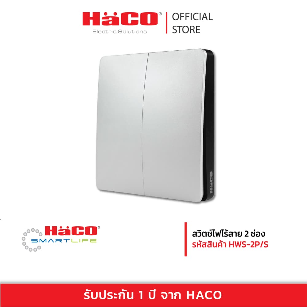 HACO สวิตช์ไฟไร้สาย 2 ช่อง Kinetic สีเงิน IP67 รุ่น HWS-2P/S