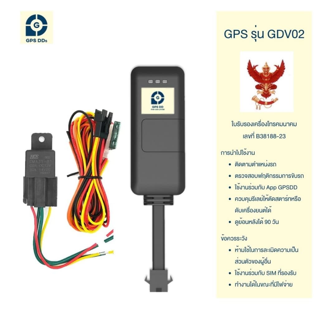 GPSDD GDV02 GPS Tracker ติดตามรถออนไลน์ สำหรับมอไซค์ รถยนต์ เรือ 24 ชม.