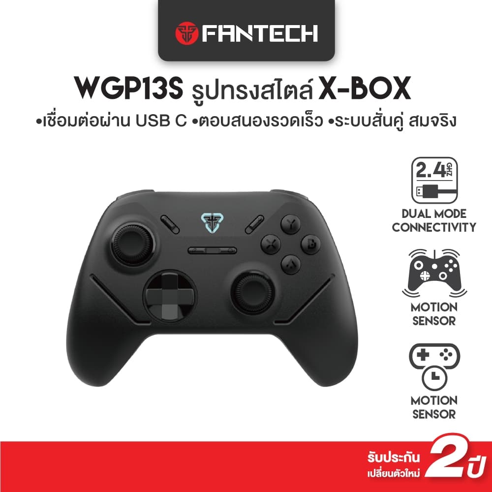 FANTECH WGP13S SHOOTER II จอยเกมมิ่งไร้สาย X-BOX สำหรับ PC/PS3
