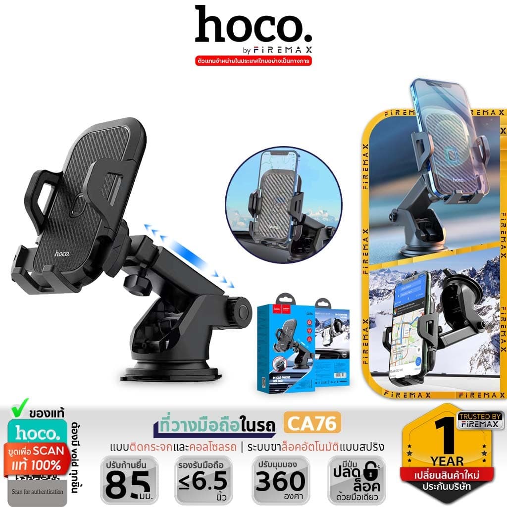 HOCO CA76 ที่วางมือถือในรถ หมุน 360° ติดกระจก-คอนโซล ปรับได้ทุกมุม