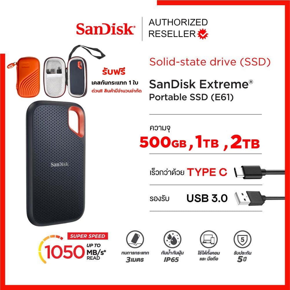 SanDisk Extreme Portable SSD V2 500GB/1TB/2TB ความเร็วอ่าน 1,050MB/s เขียน 1,000MB/s กันน้ำ-ฝุ่น IP65