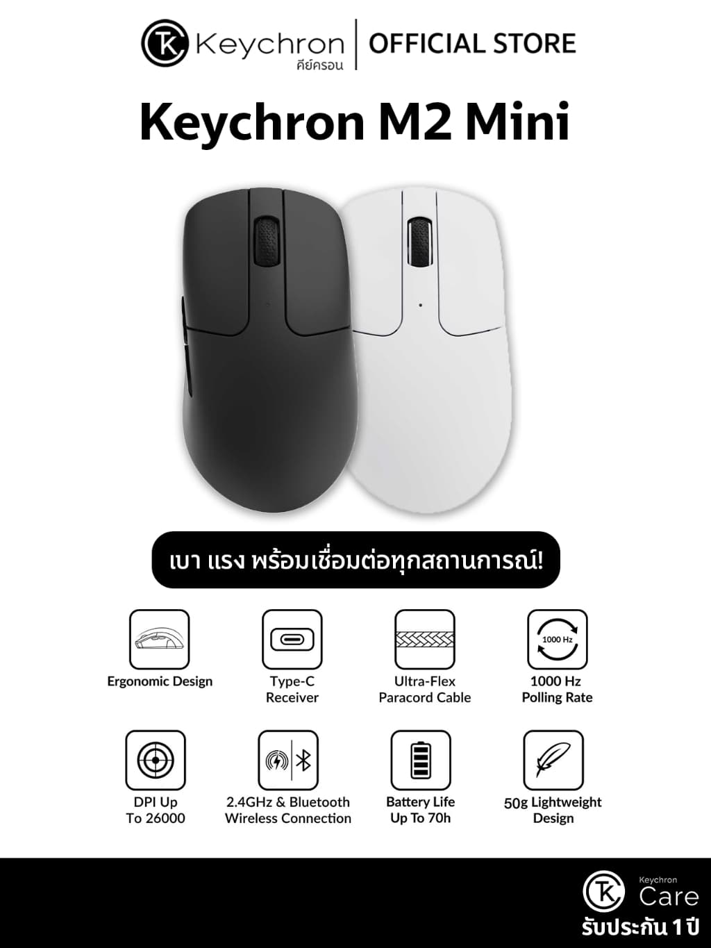 Keychron M2 Mini เมาส์ไร้สาย BT/2.4GHz น้ำหนักเบา 49g DPI 26000 ประกัน 2 ปี