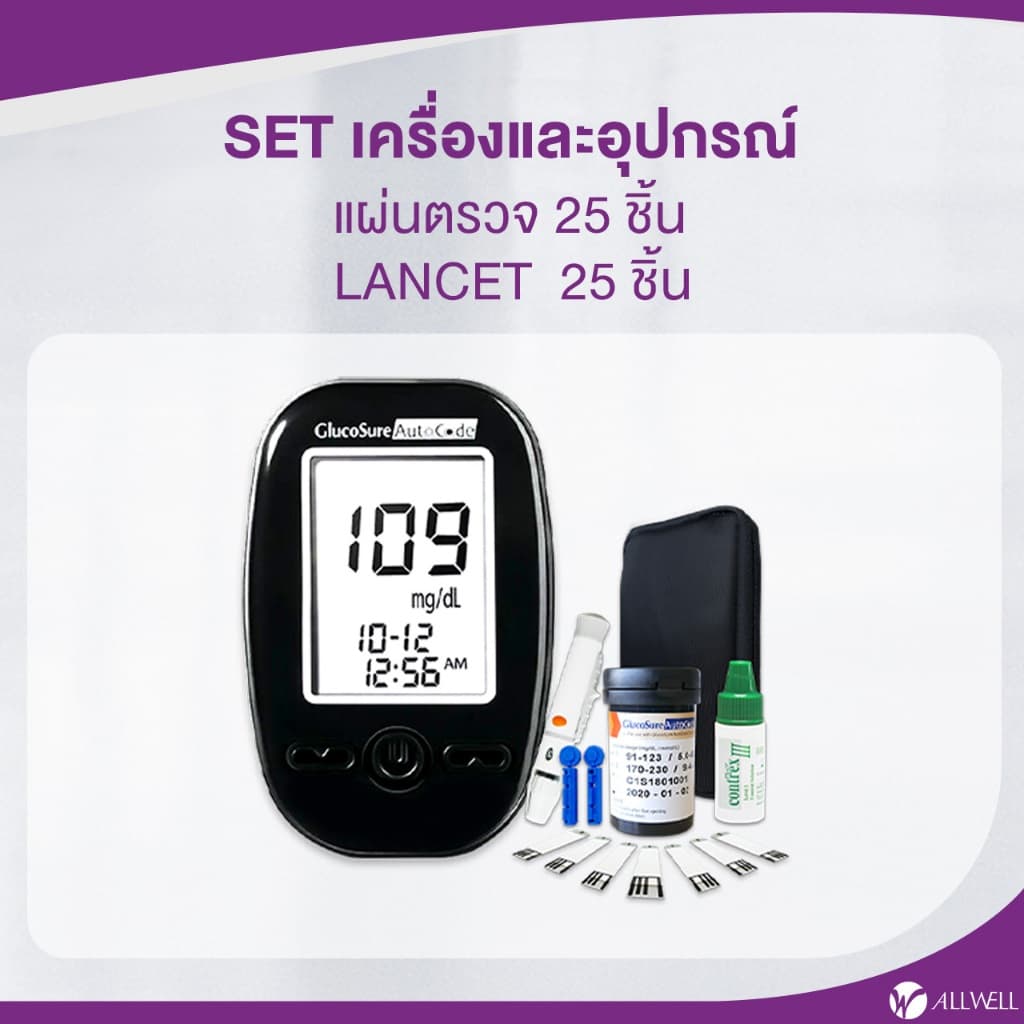 ALLWELL Glucosure Autocode เครื่องวัดน้ำตาลในเลือด ใช้งานง่าย