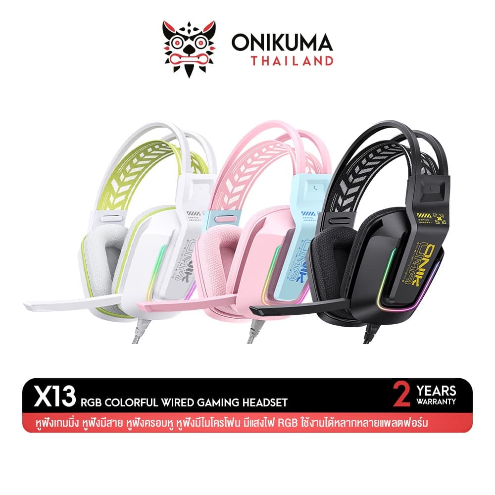 Onikuma X13 หูฟังเกมมิ่งมีสาย ไดร์เวอร์ 50 มม. เสียง HD ไฟ RGB สุดเท่