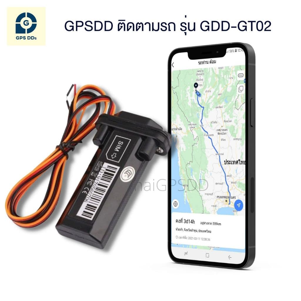 GPSDD GDT02L GPS ติดตามรถเรียลไทม์ ใช้งานง่ายผ่านแอป ติดตั้งได้กับทุกชนิด