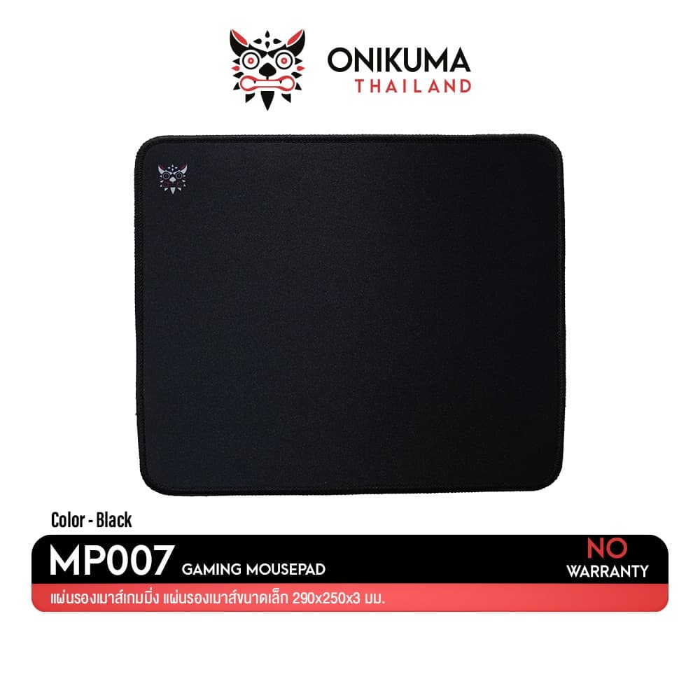 Onikuma MP007 แผ่นรองเมาส์เกมมิ่ง ขนาด 290x250x3mm ยึดเกาะดี เย็บขอบทนทาน