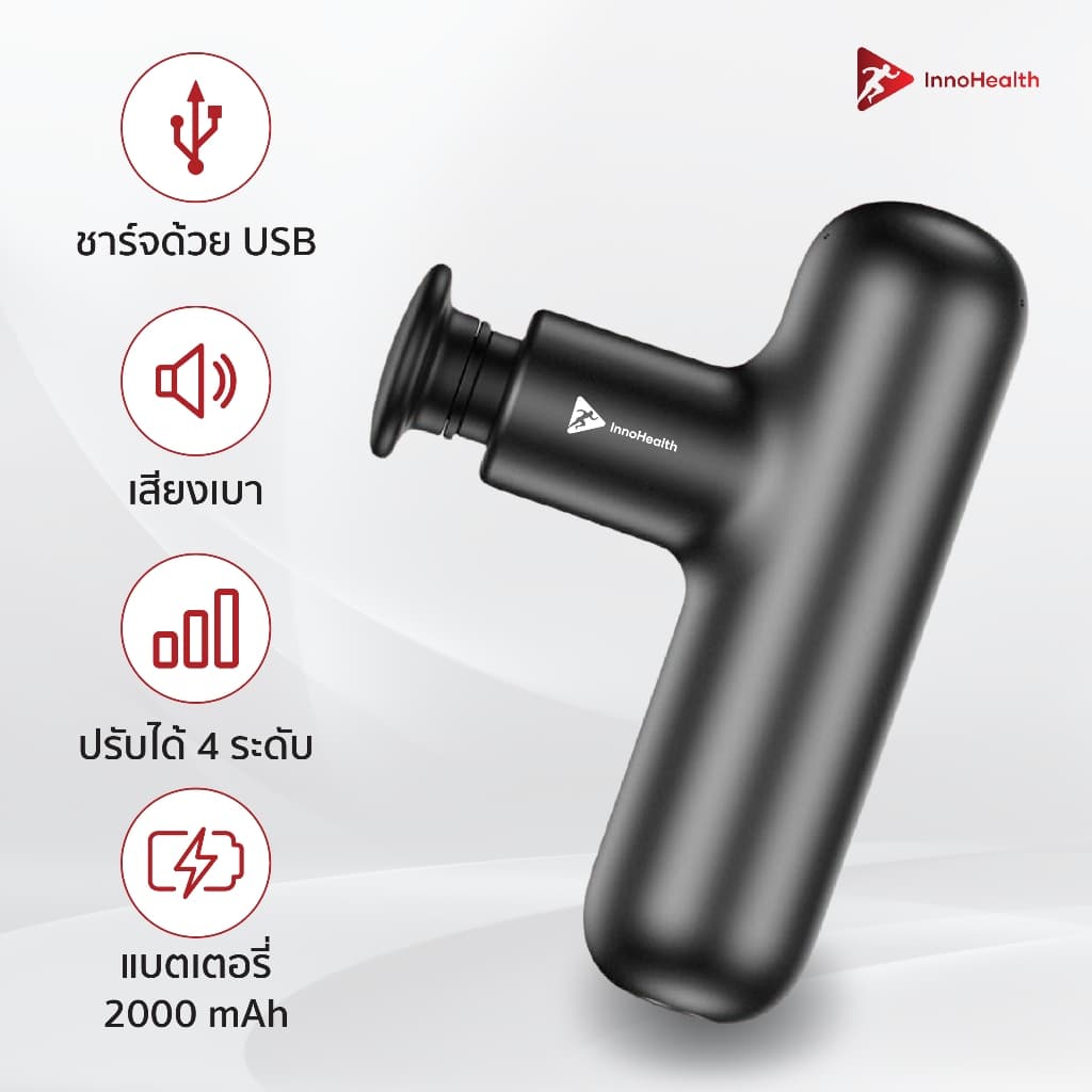 InnoHealth MiniGun ปืนนวดกล้ามเนื้อ บรรเทาอาการเมื่อยล้า พร้อม 4 หัวนวด + กระเป๋าพกพา