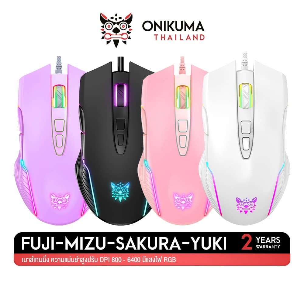 Onikuma SAKURA/FUJI CW905 RGB Gaming Mouse เมาส์เกมมิ่ง 6,400 DPI ดีไซน์สรีรศาสตร์