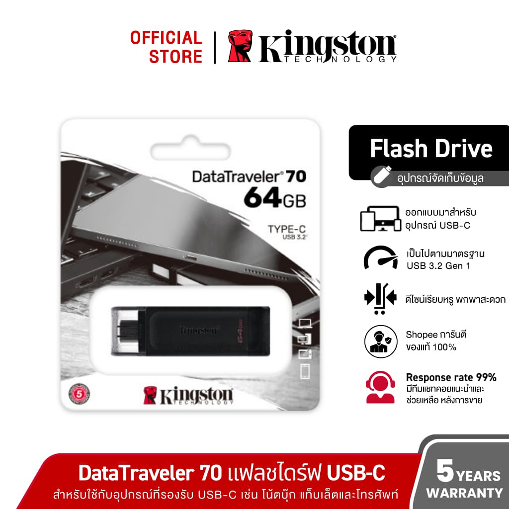 Kingston 64GB DataTraveler 70 USB-C Flash Drive ความเร็ว 3.2 สำหรับโน้ตบุ๊กและสมาร์ทโฟน