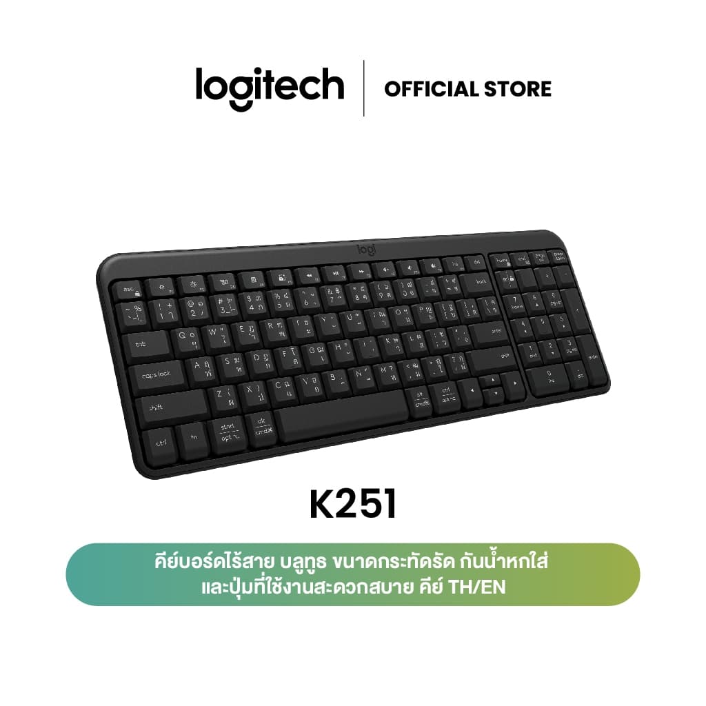 Logitech K251 คีย์บอร์ด Bluetooth® ไร้สาย ขนาดกะทัดรัด กันน้ำ ใช้งานสะดวก TH/EN