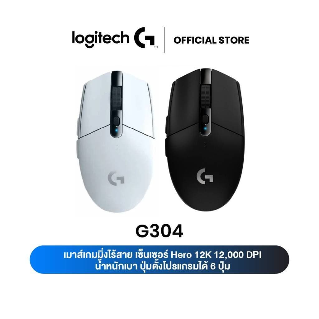 Logitech G304 LIGHTSPEED™ เมาส์เกมมิ่งไร้สาย 12,000 DPI 6 ปุ่มแมโคร - สีดำ