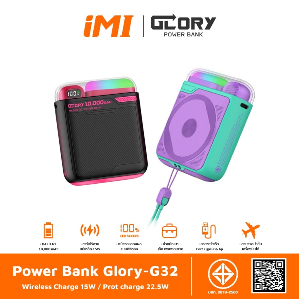 iMI Powerbank 10000mAh ชาร์จเร็ว 22.5W ไร้สาย แม่เหล็ก สำหรับ iP17/16 Android