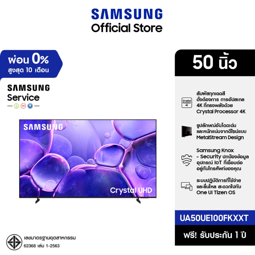 SAMSUNG 50" Crystal UHD 4K SMART TV UE100F (2025) - ดีไซน์หรู ภาพคมชัด สีสดใส