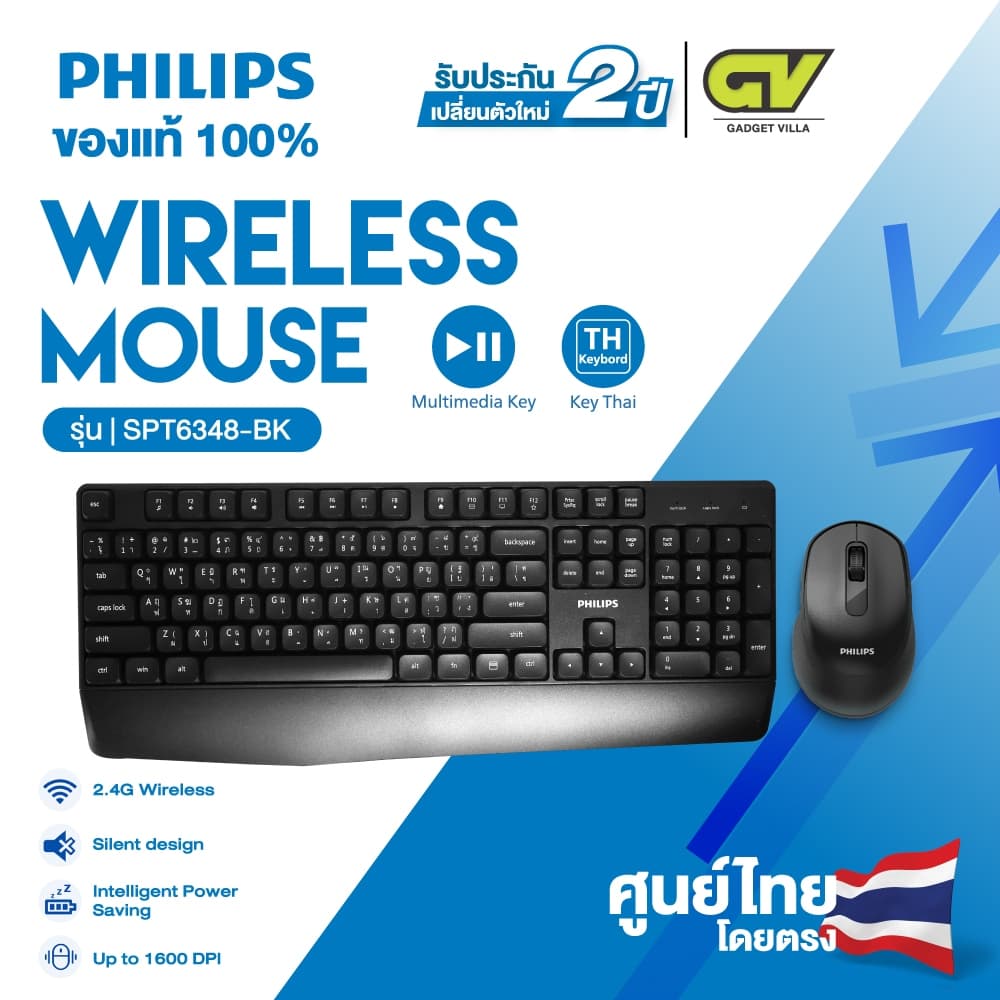 Philips คีย์บอร์ดและเมาส์ไร้สาย 2.4G สีดำ รุ่น SPT6348 - ประสิทธิภาพสูง สบายมือ