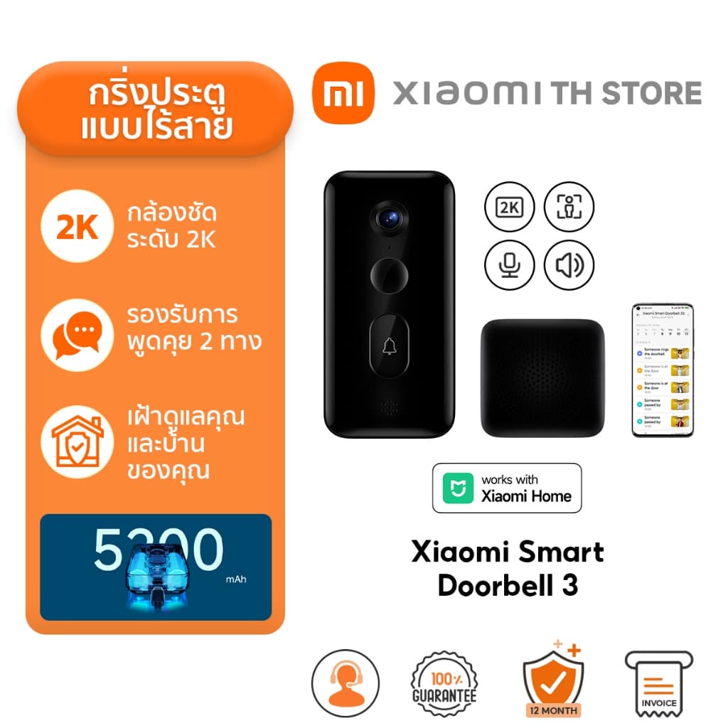 Xiaomi Smart Doorbell 3S กริ่งประตู 2K มุมมอง 180° คมชัด ติดตั้งง่าย